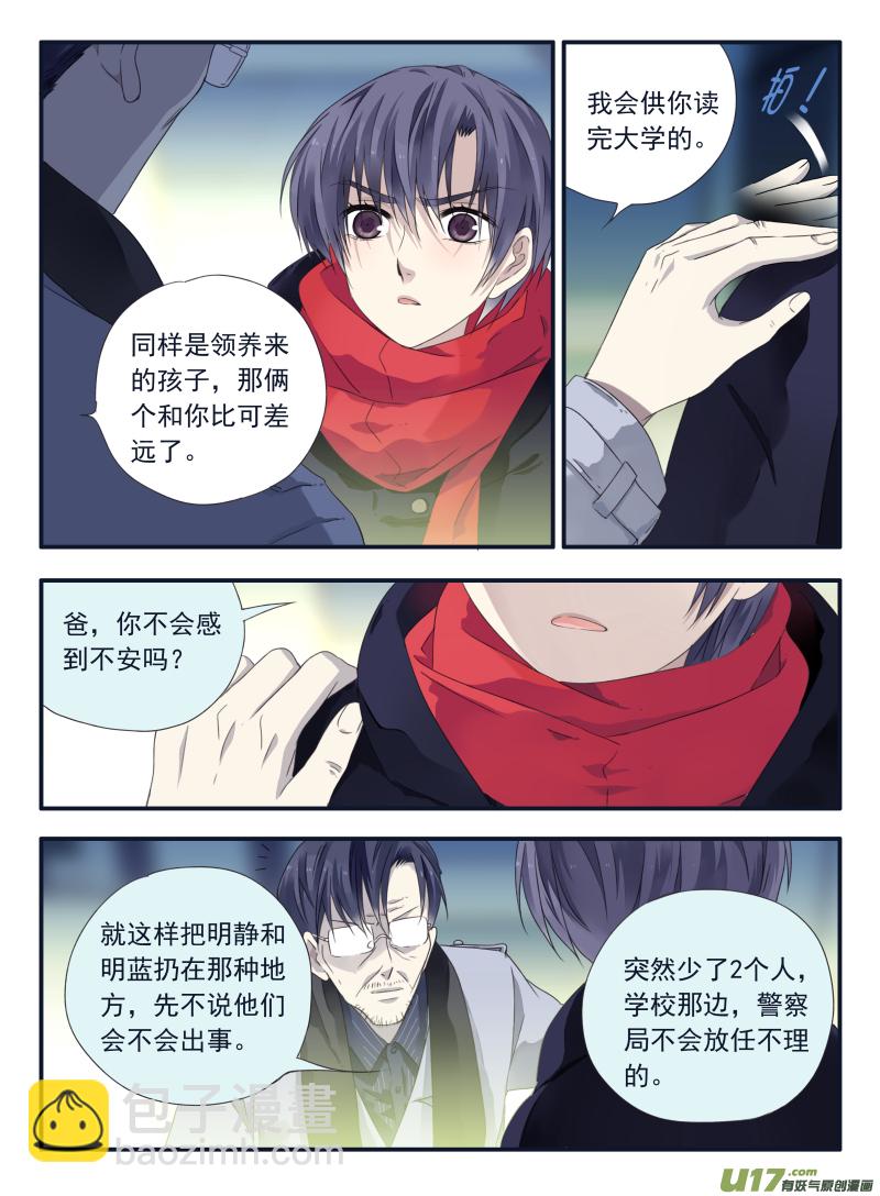 第46话 摊牌01-第124话