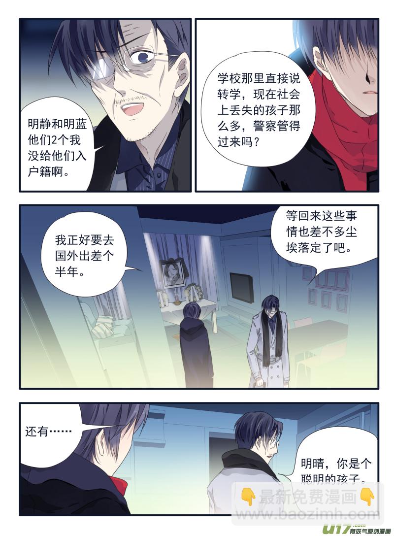 第46话 摊牌01-第124话