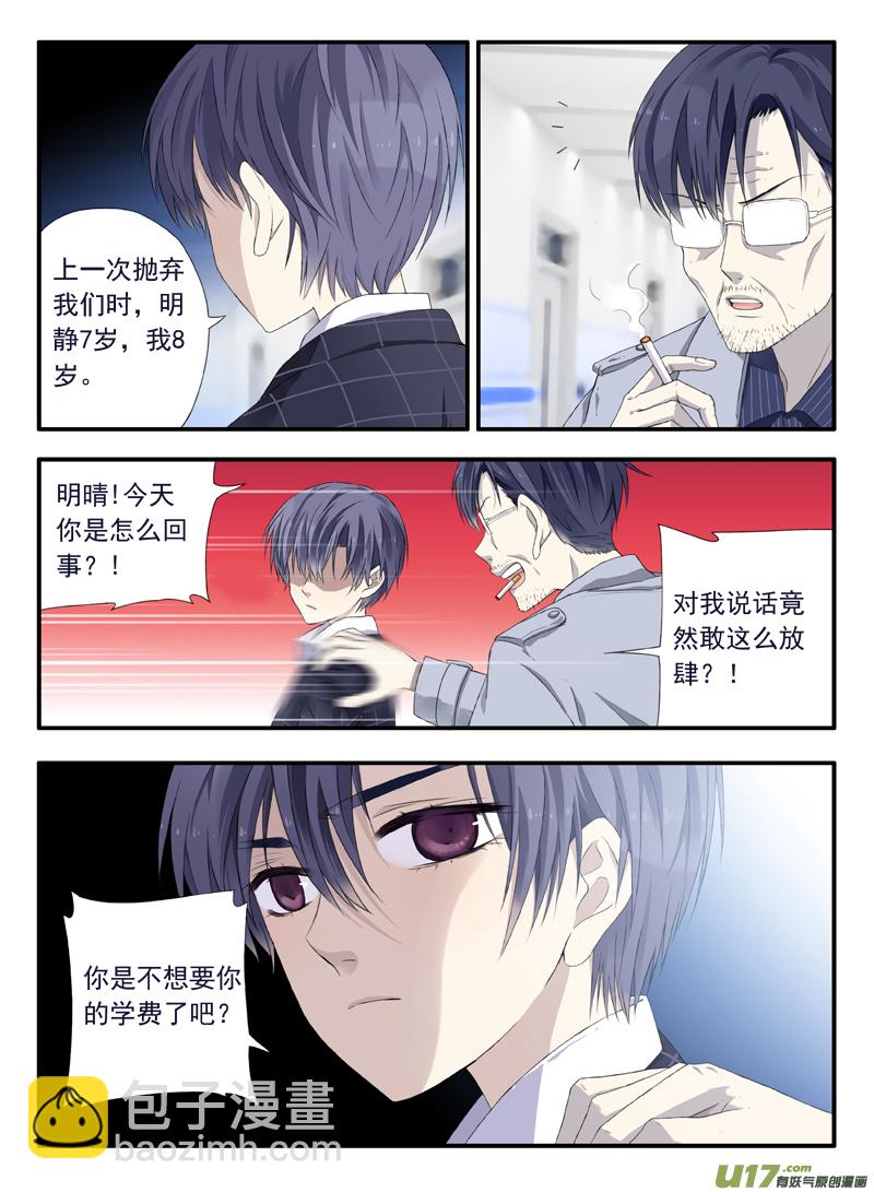 第46话 摊牌03-第126话