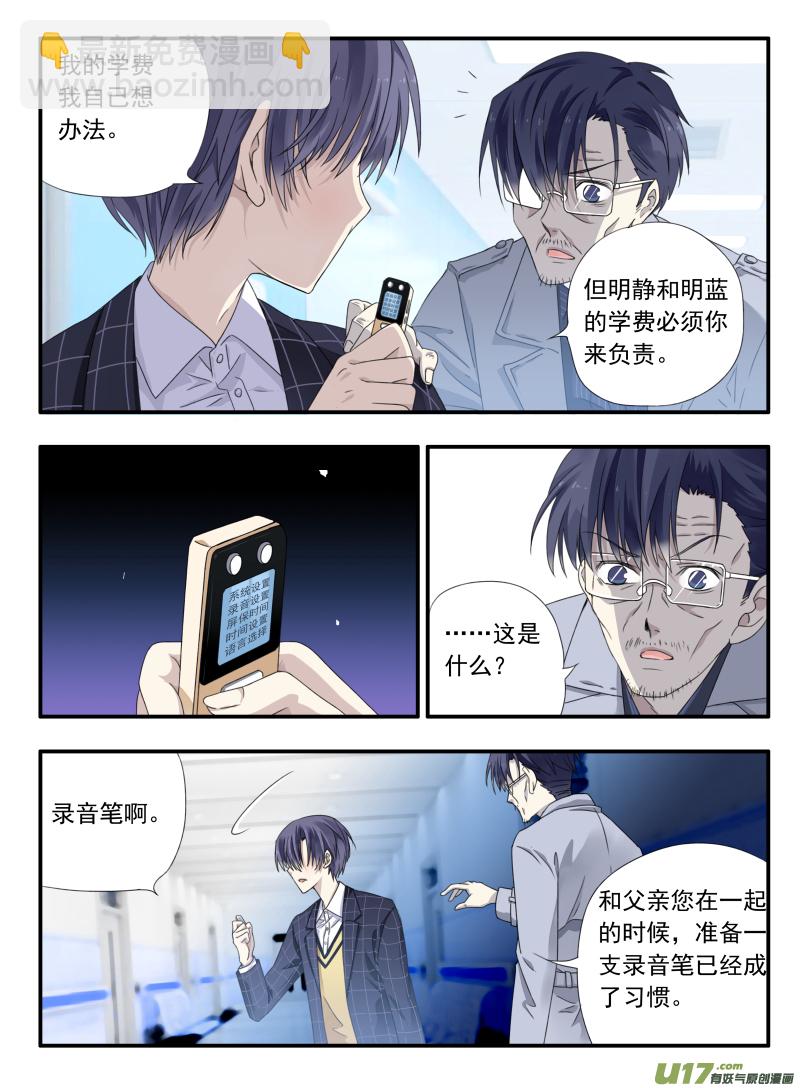第46话 摊牌03-第126话