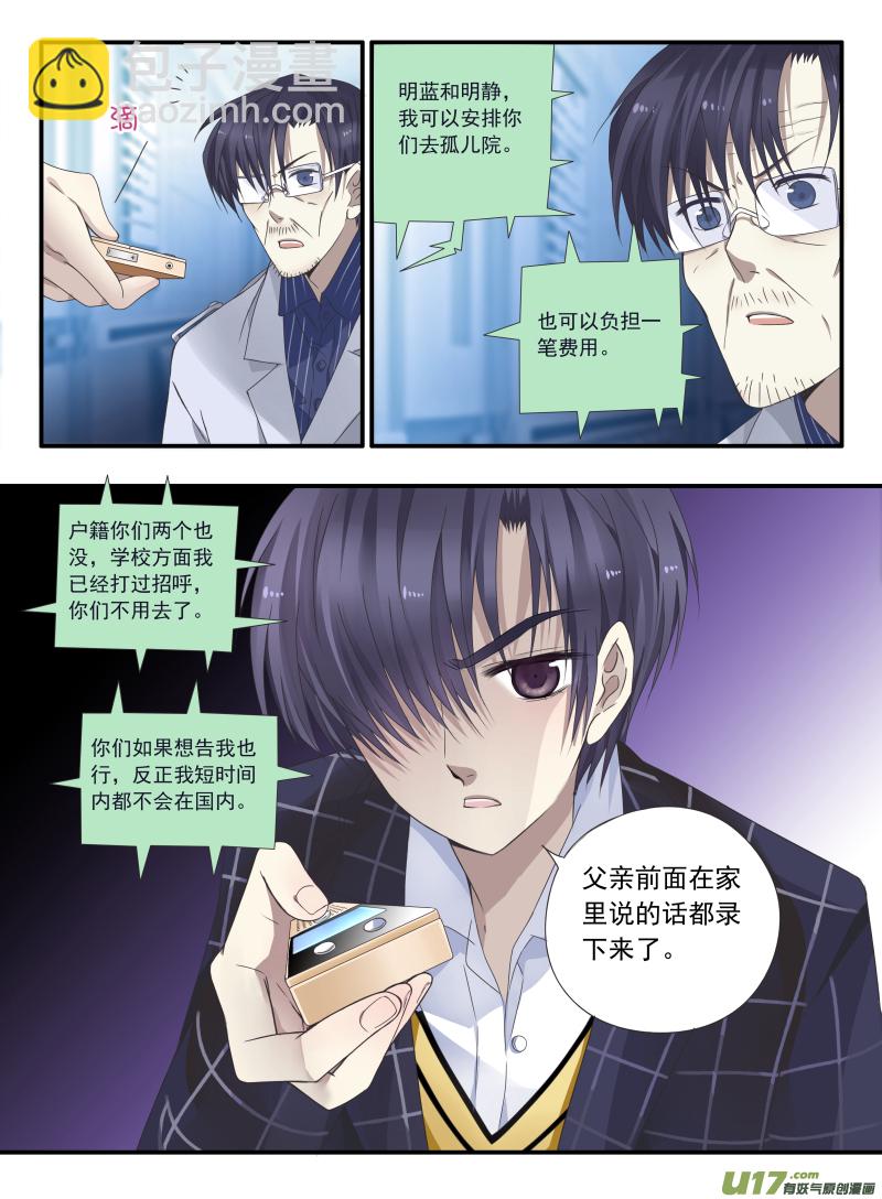 第46话 摊牌03-第126话