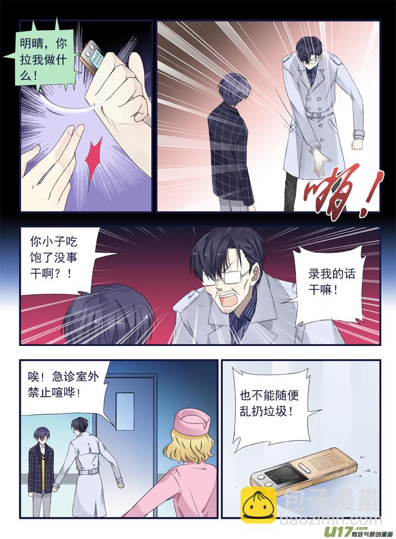 第46话 摊牌03-第126话