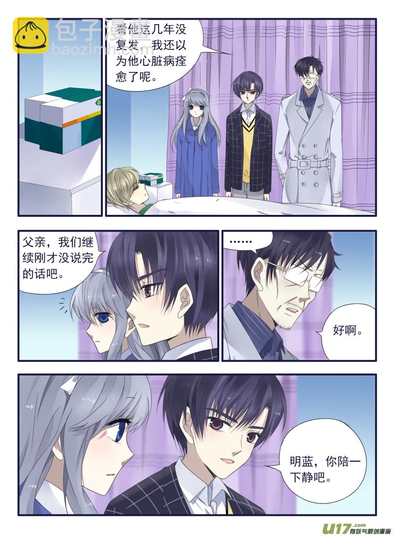 第46话 摊牌03-第126话