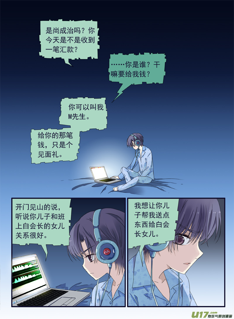 第47话 决裂03-第130话