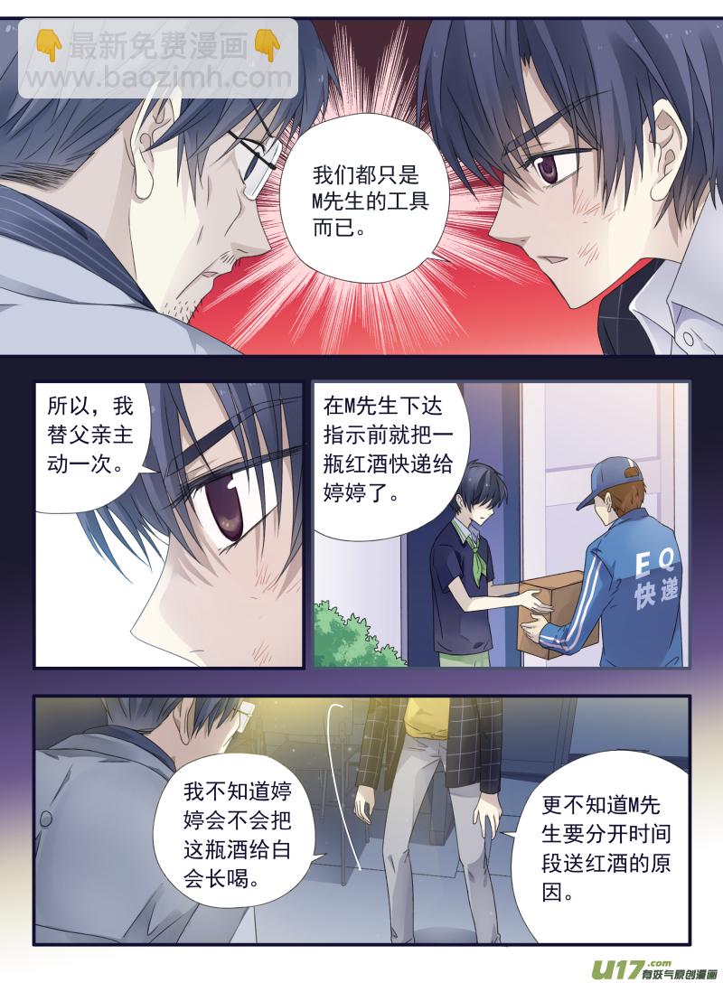 第47话 决裂03-第130话