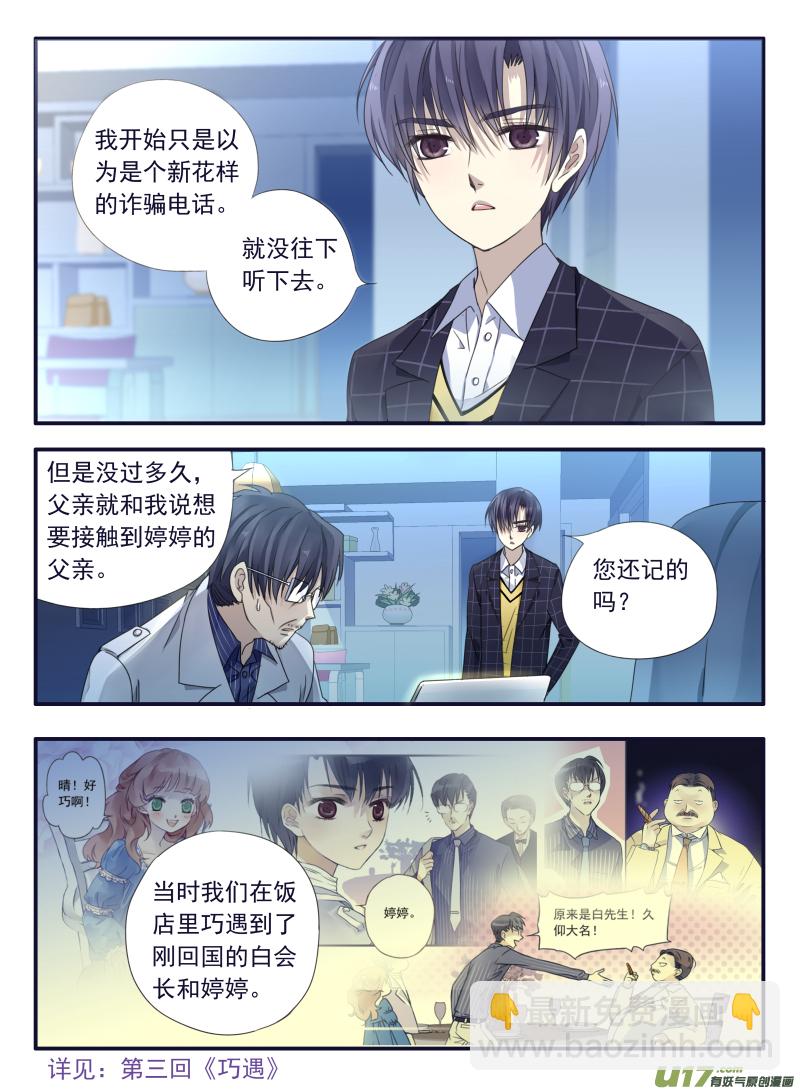 第47话 决裂03-第130话