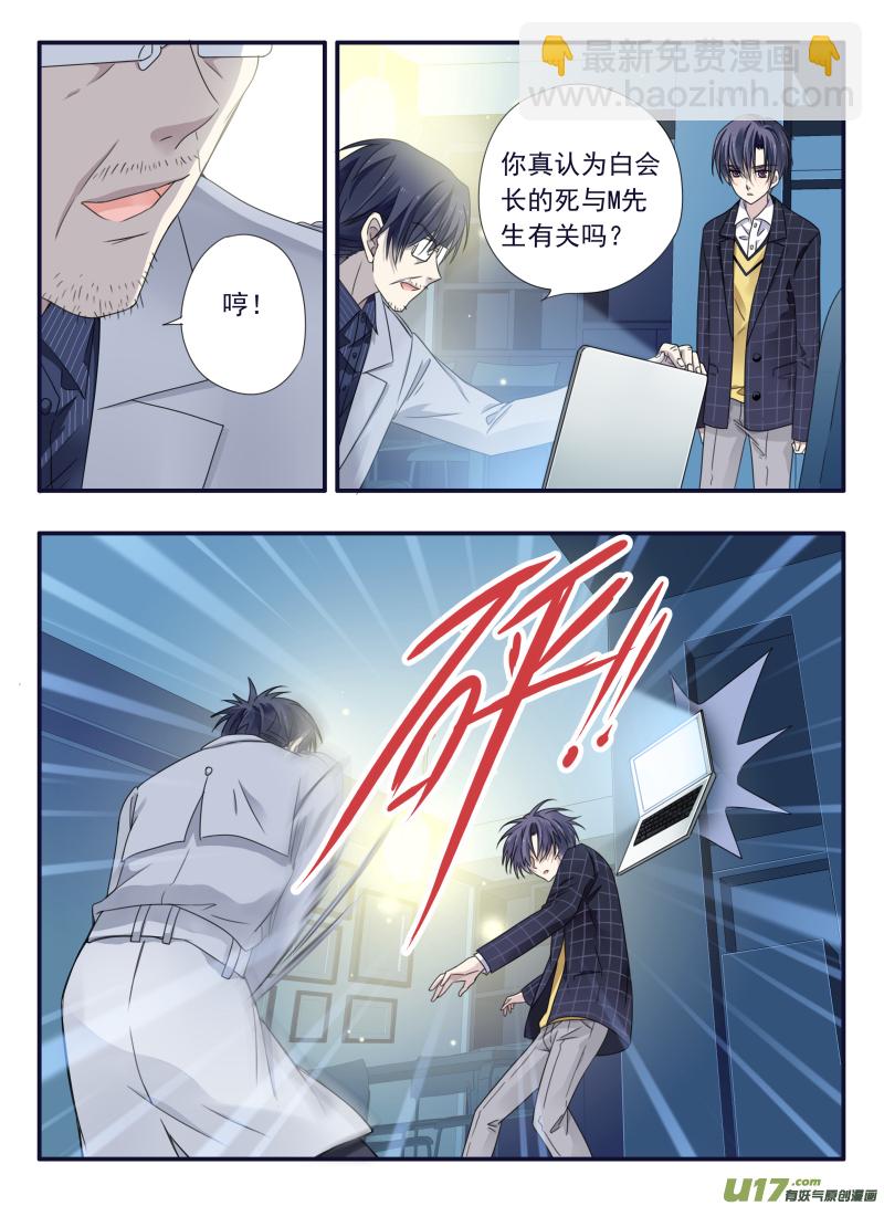第47话 决裂03-第130话