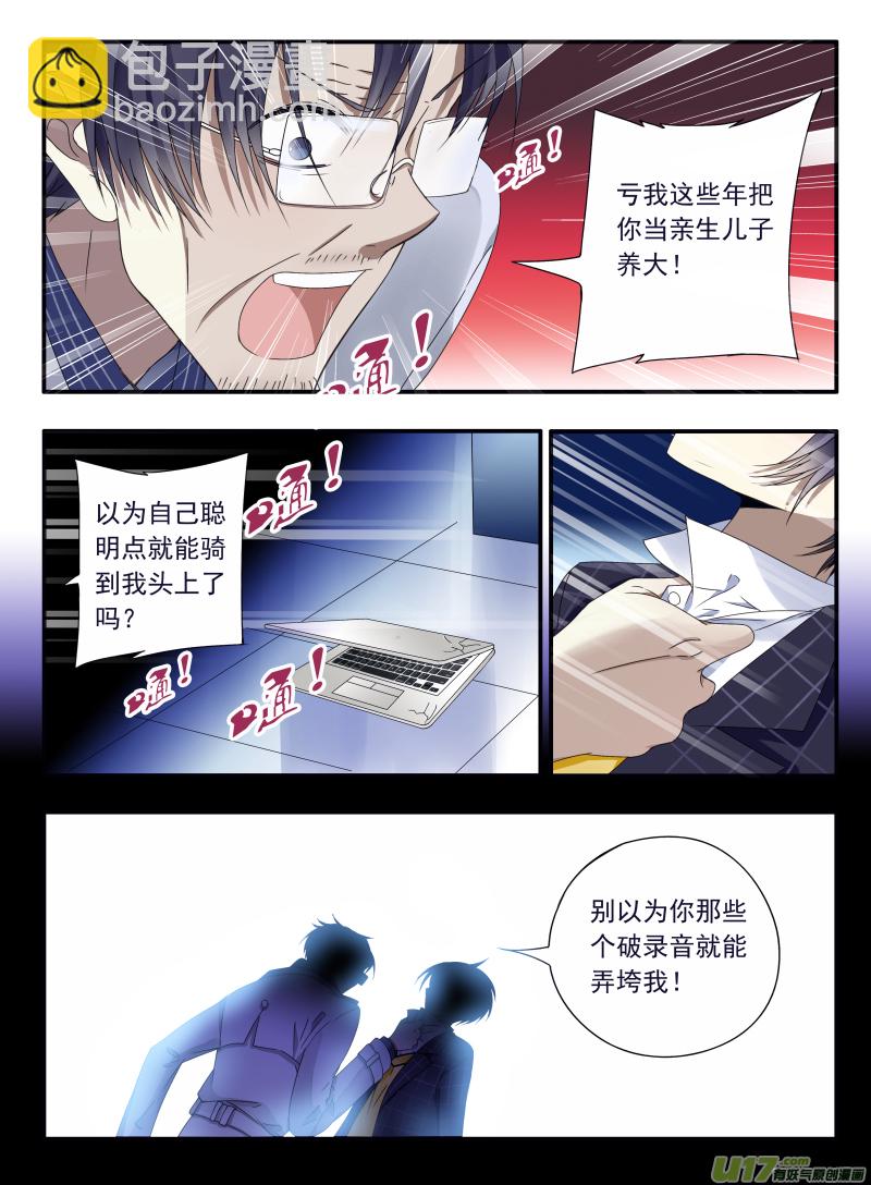 第47话 决裂03-第130话