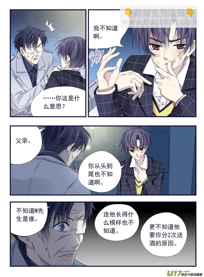 第47话 决裂03-第130话