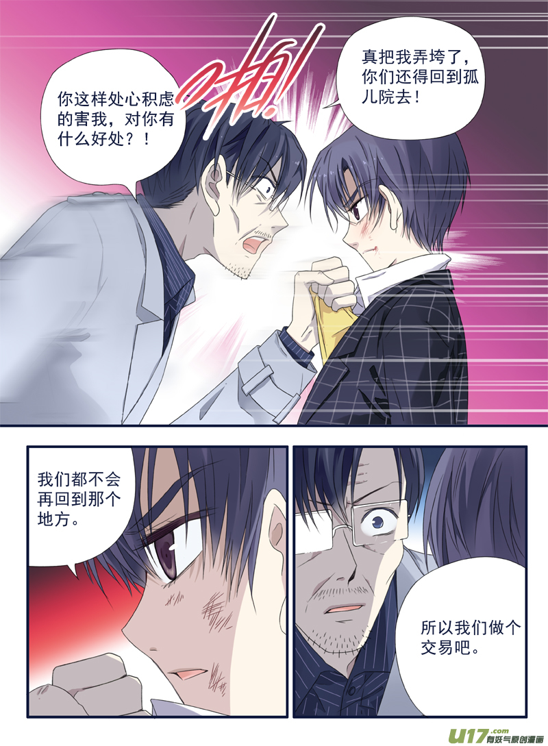 第48话 可怕02-第132话