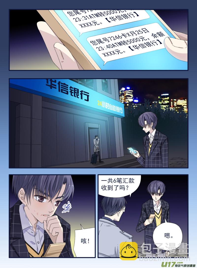 第48话 可怕02-第132话