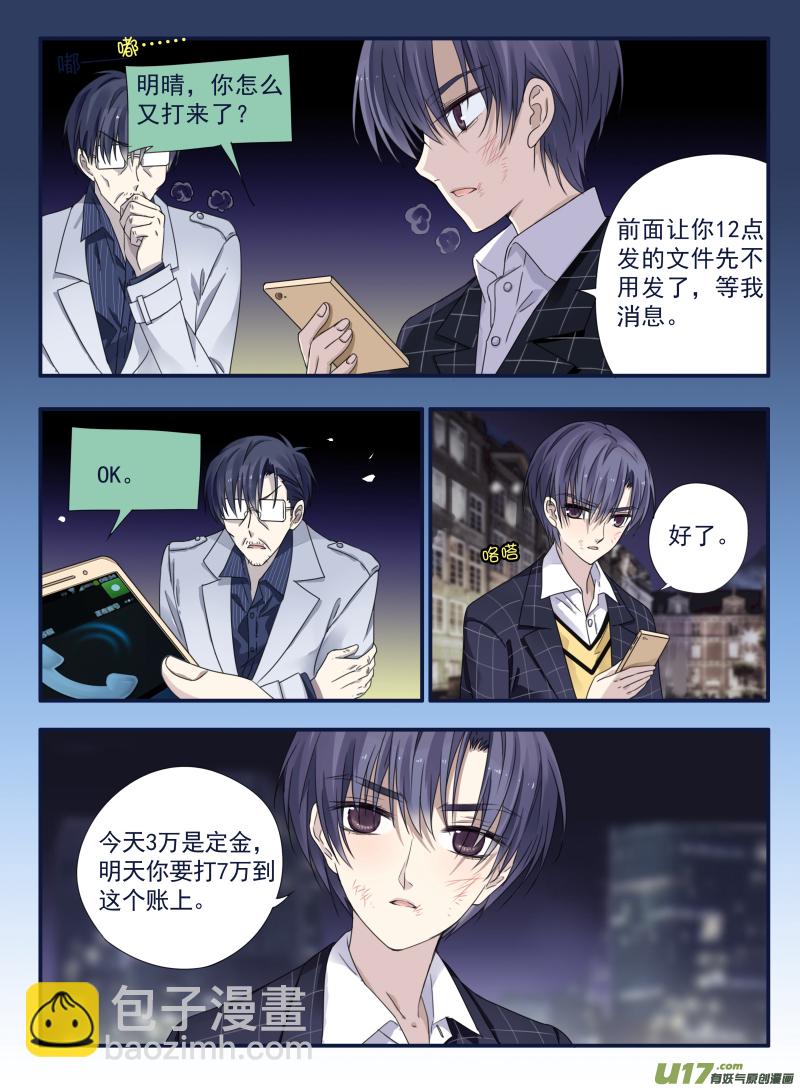 第48话 可怕02-第132话
