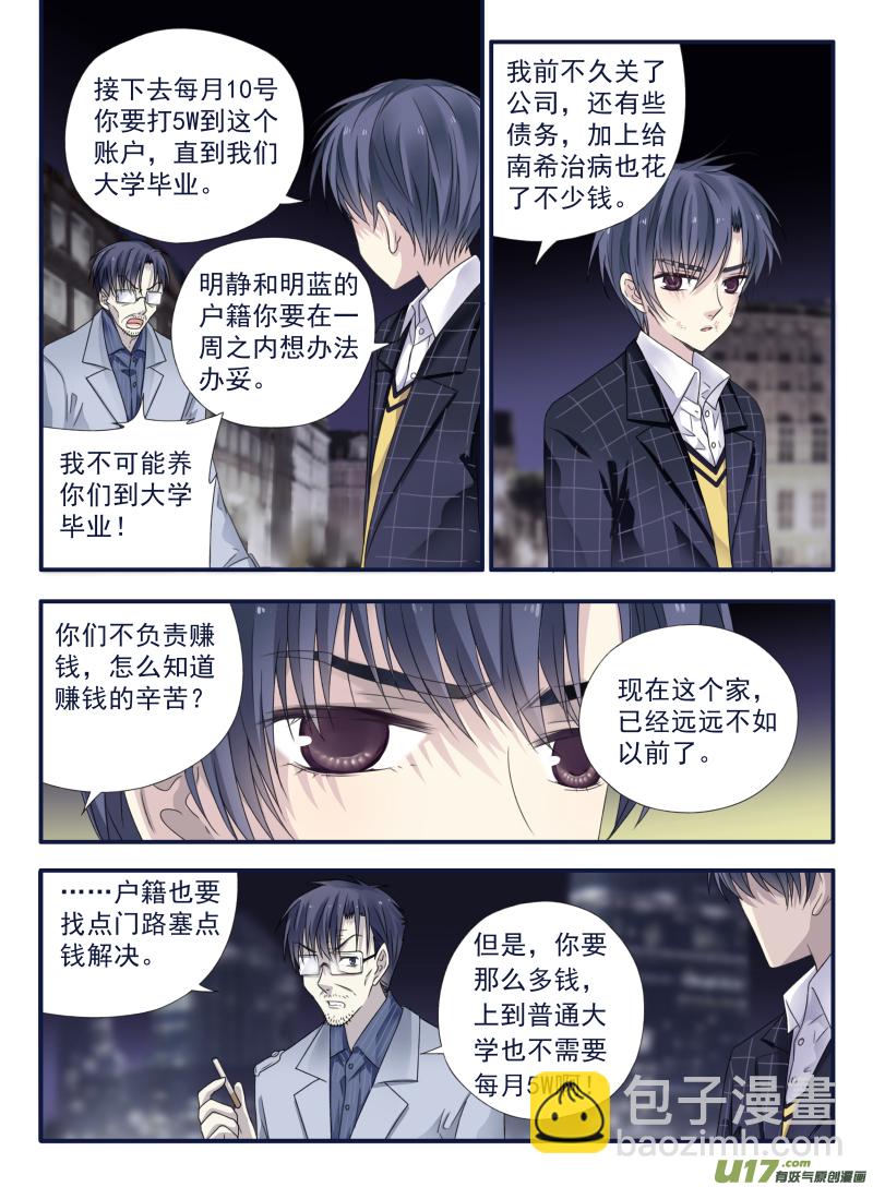 第48话 可怕02-第132话