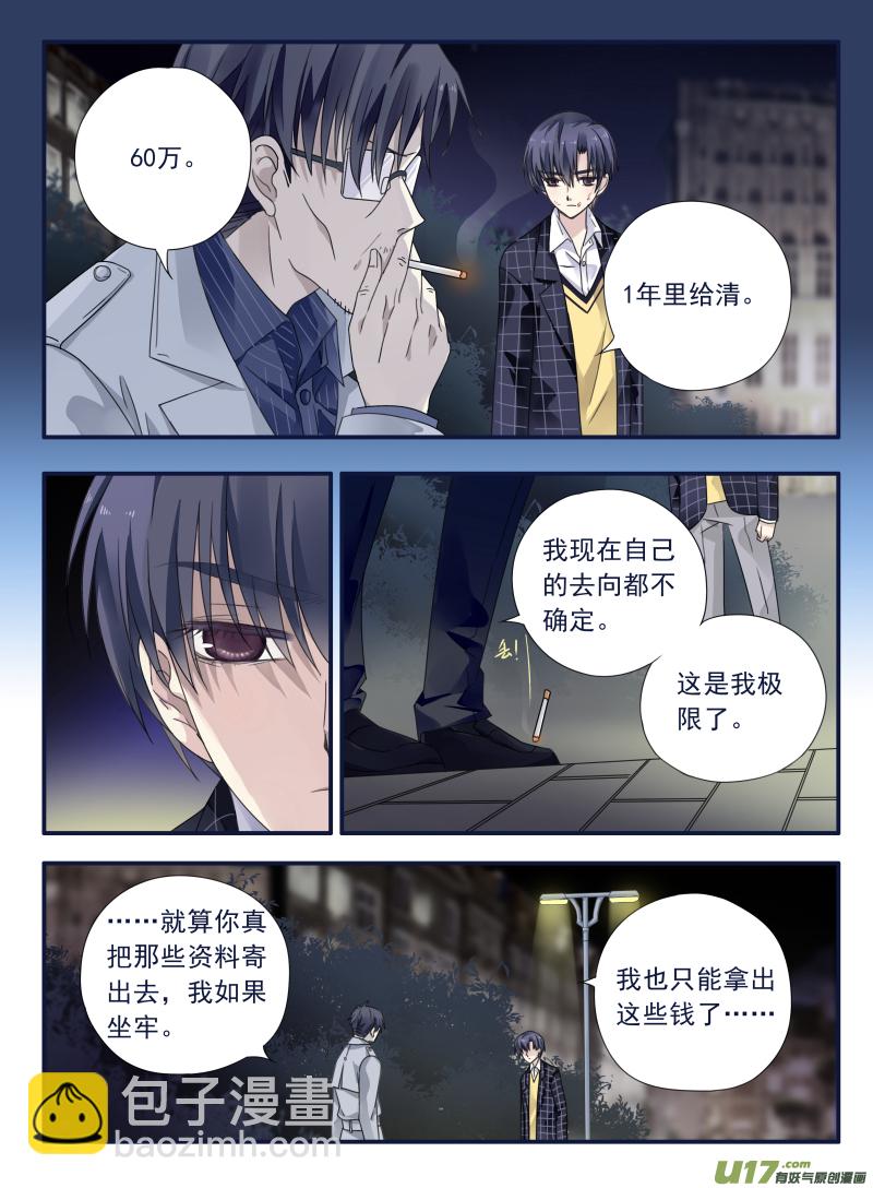 第48话 可怕02-第132话