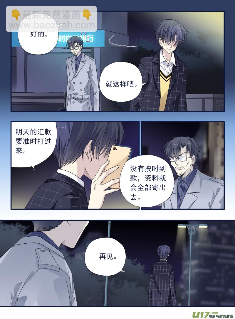 第48话 可怕02-第132话