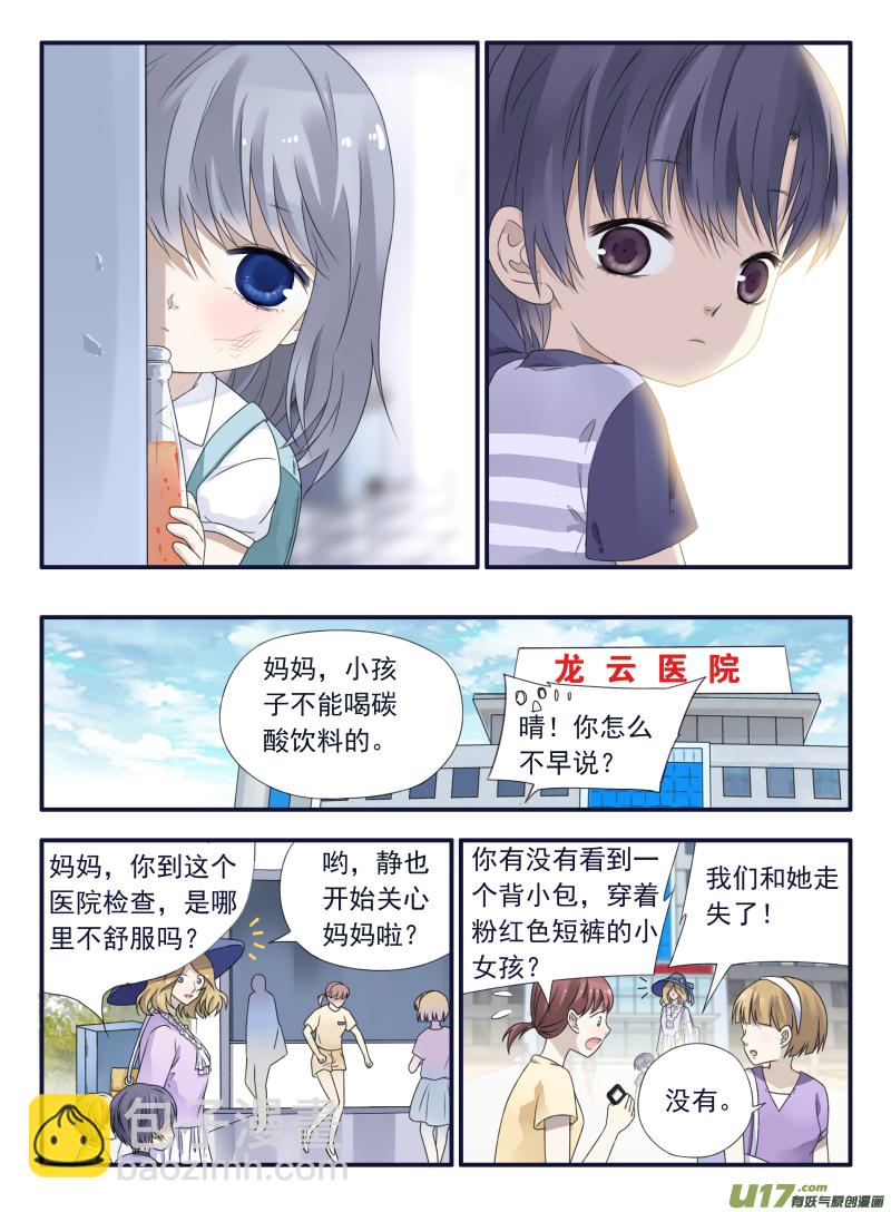 第49话 混乱01-第136话