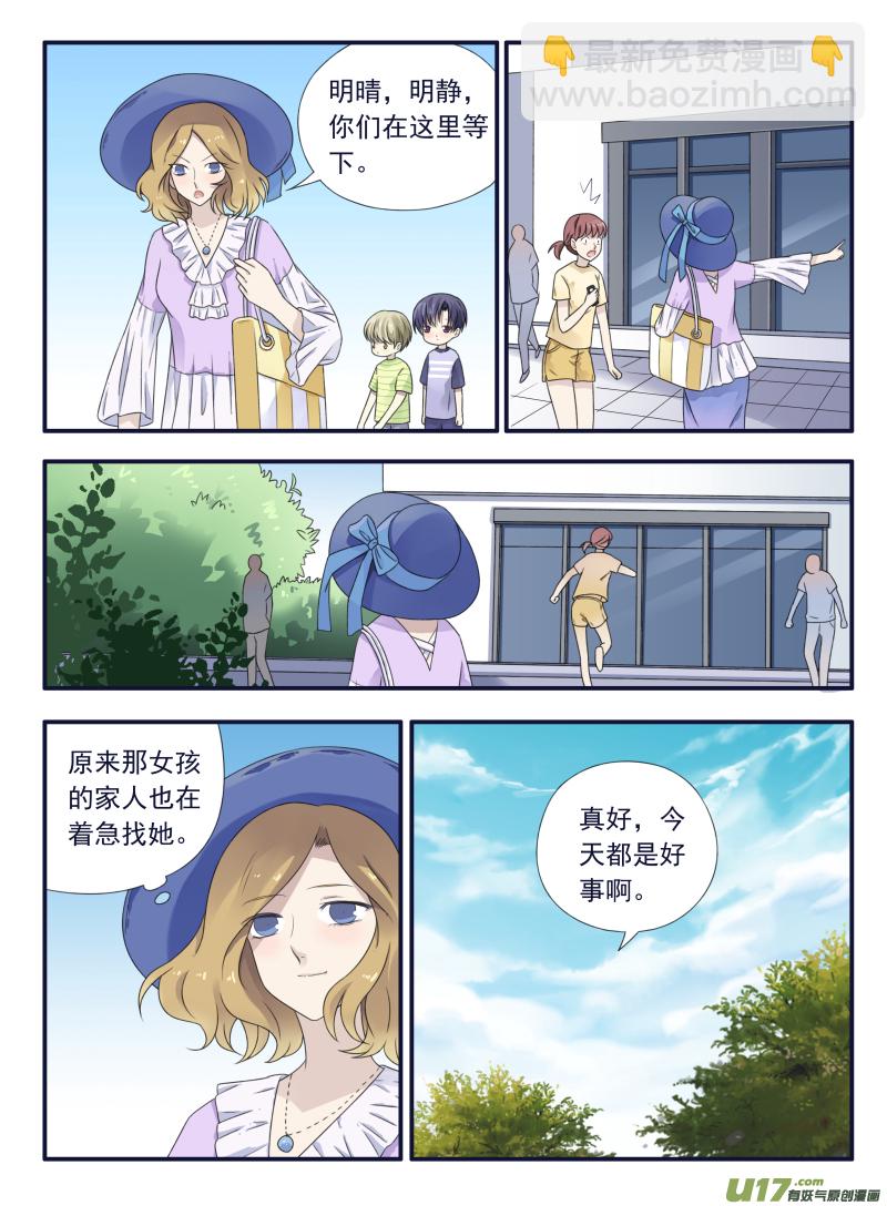 第49话 混乱01-第136话