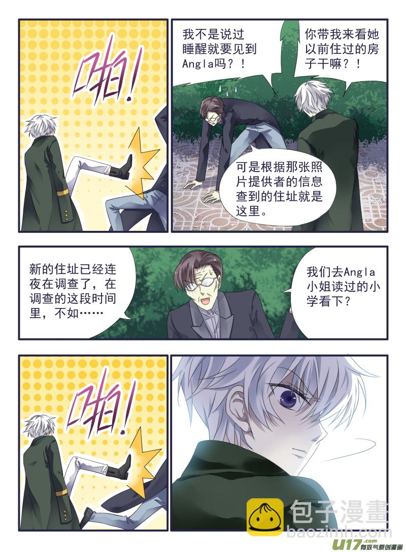 第49话 混乱03-第138话
