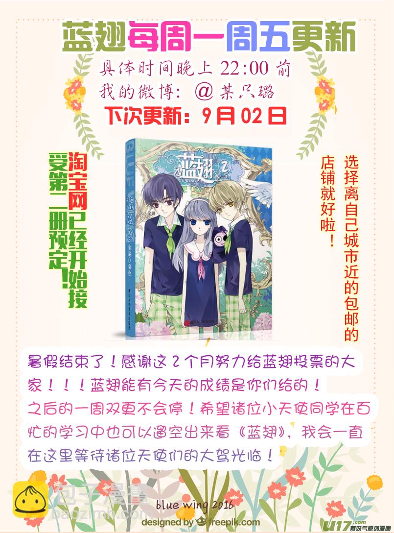 第49话 混乱03-第138话