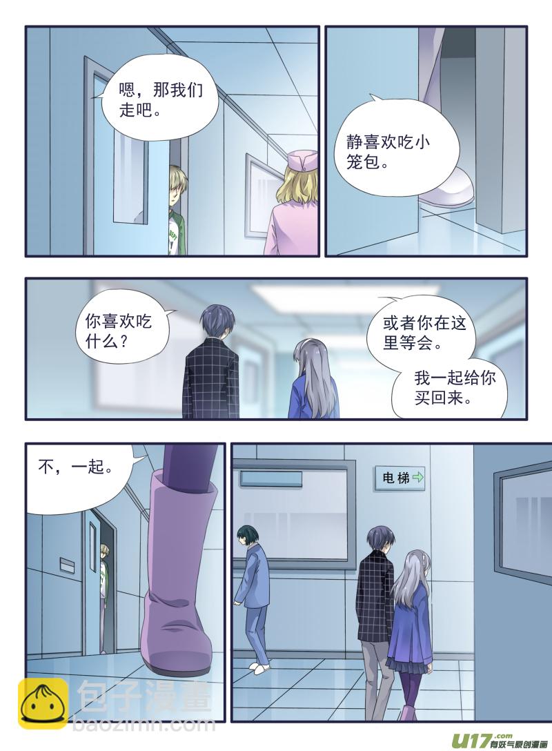 第49话 混乱03-第138话