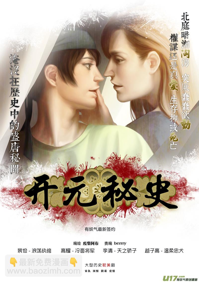 第52话 明蓝02-第148话