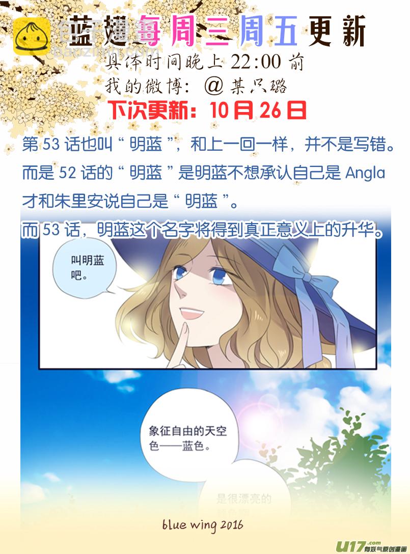 第53话 明蓝02-第152话