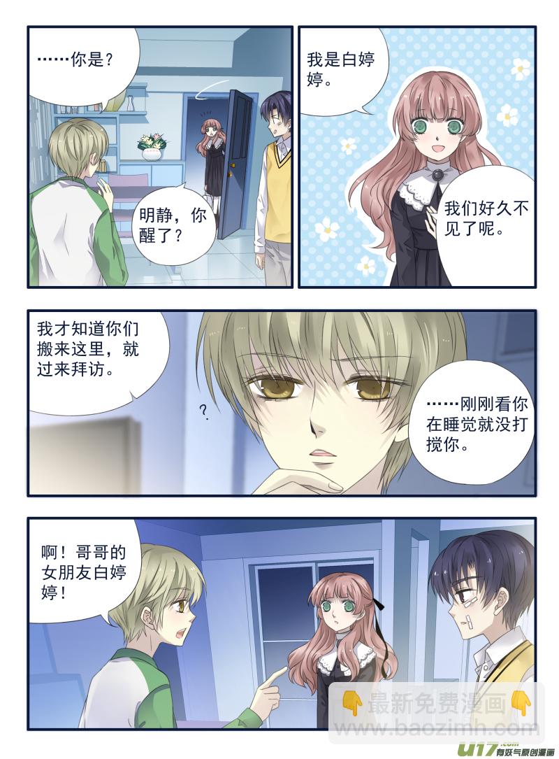 第53话 明蓝02-第152话
