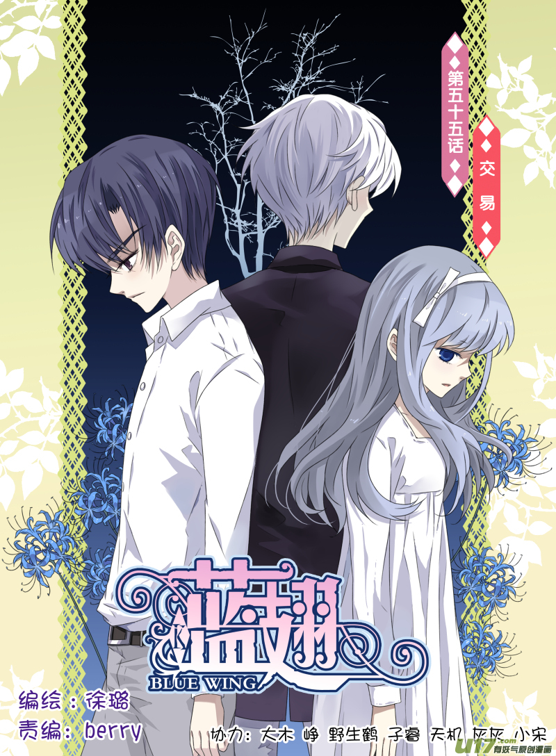 第55话交易02-第160话