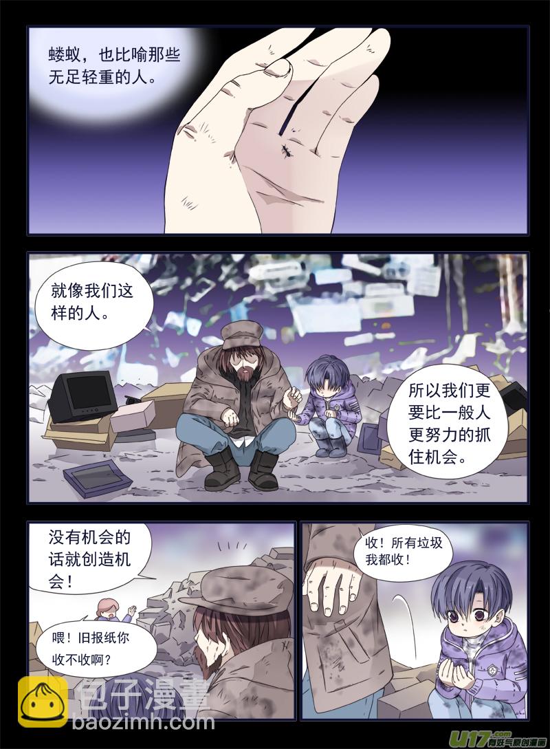 第56话蝼蚁02-第164话