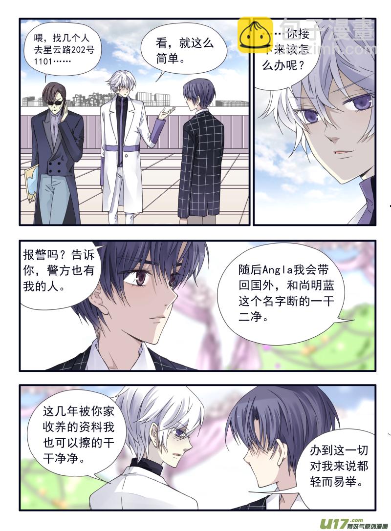 第56话蝼蚁04-第166话