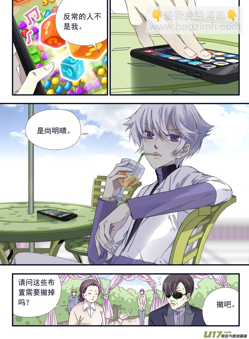 第56话蝼蚁04-第166话