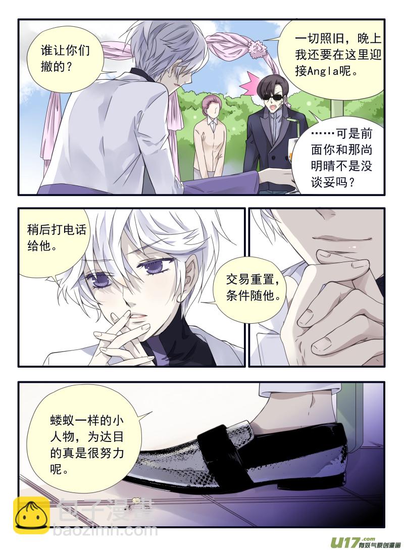 第56话蝼蚁04-第166话