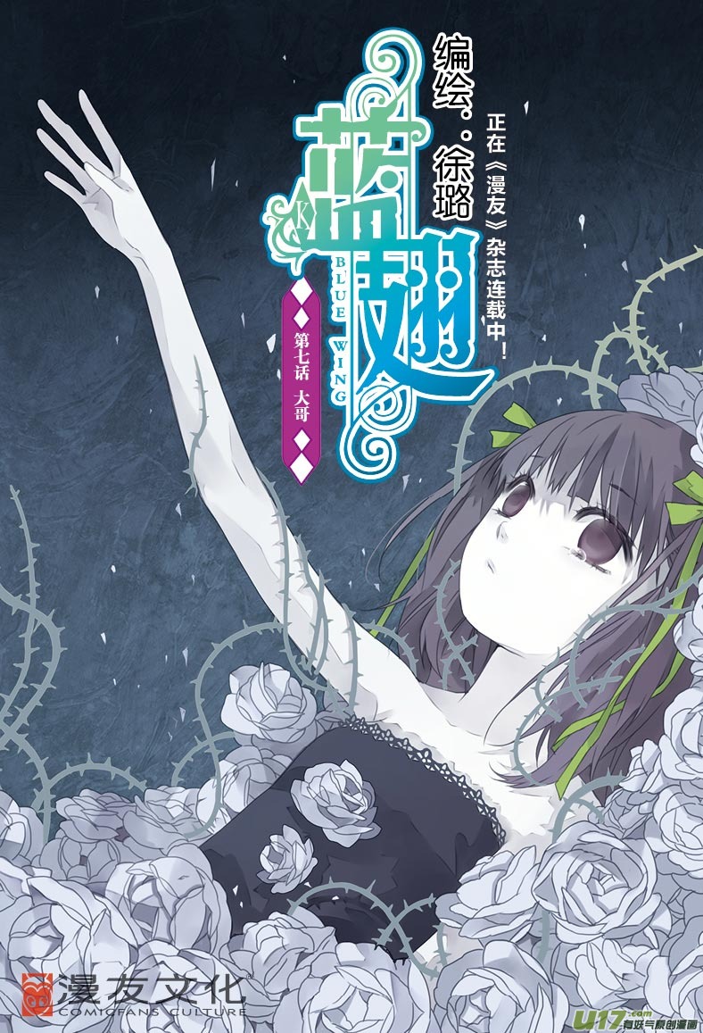 第7话 大哥01-第18话