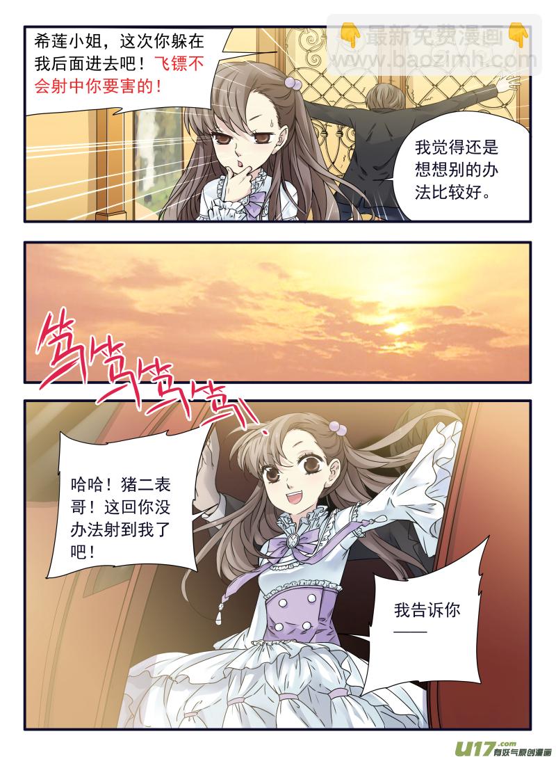 第59话希莲03-第176话