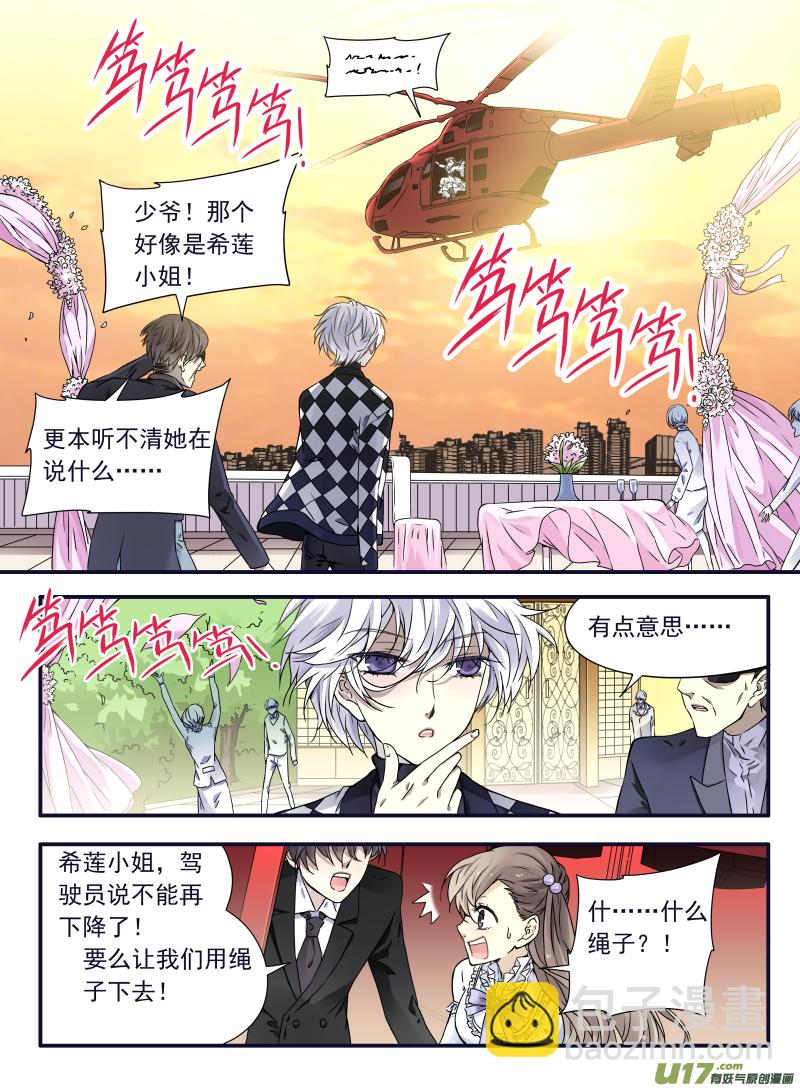 第59话希莲03-第176话