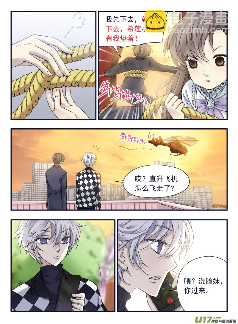 第59话希莲03-第176话