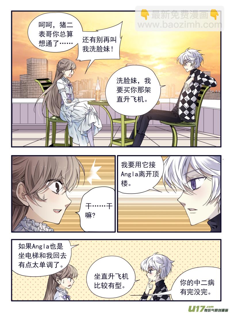 第59话希莲03-第176话
