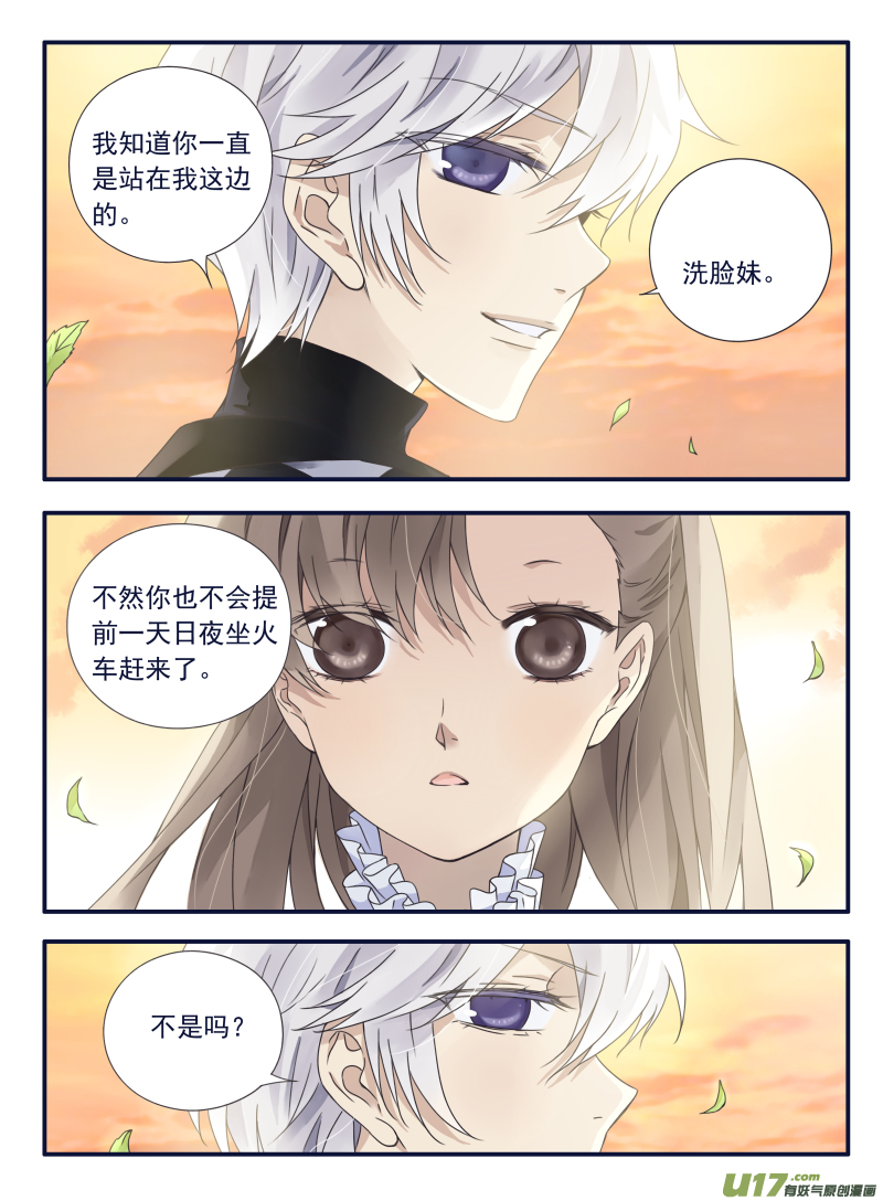 第59话希莲05-第178话