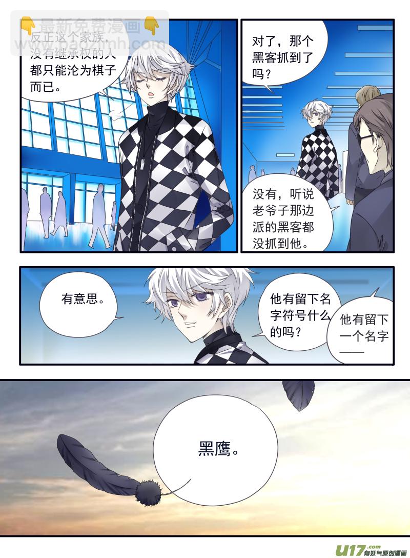 第61话黑鹰01-第182话