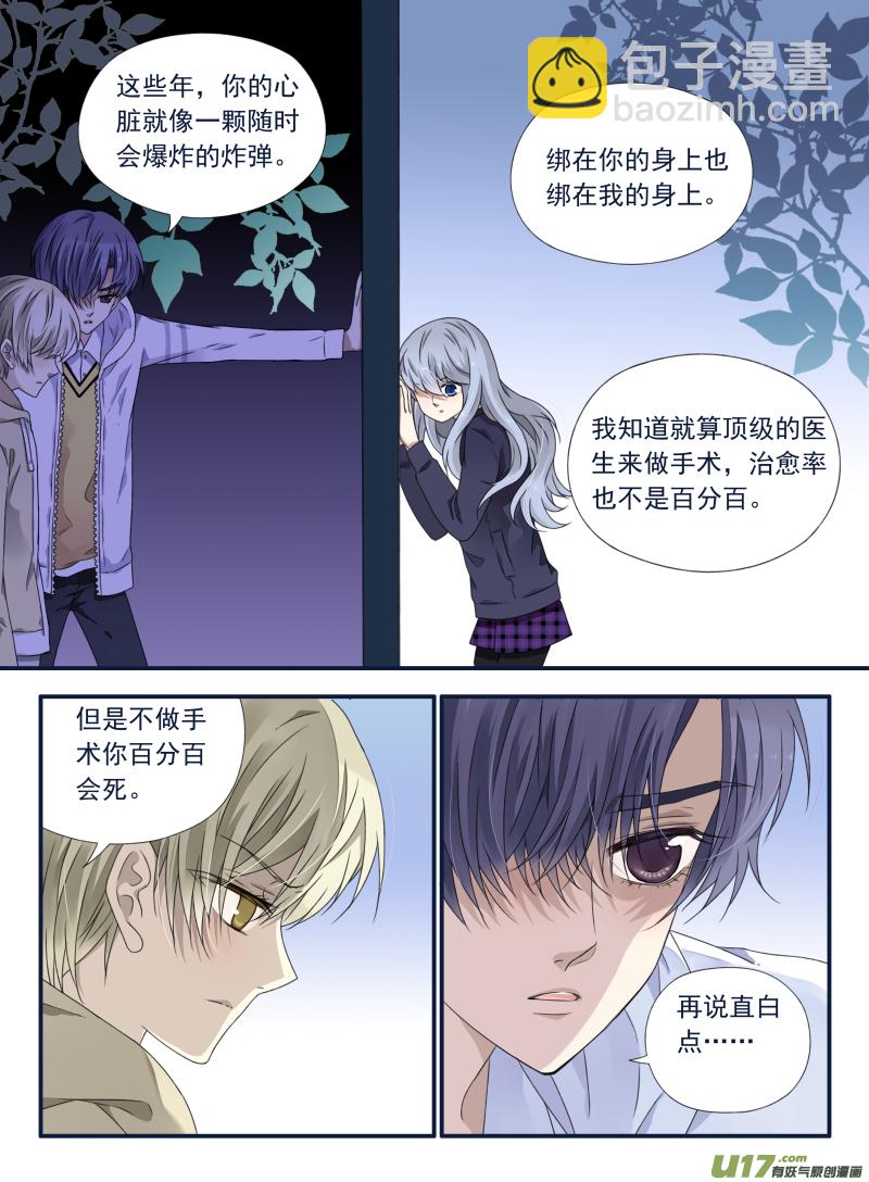 第62话手术03-第188话