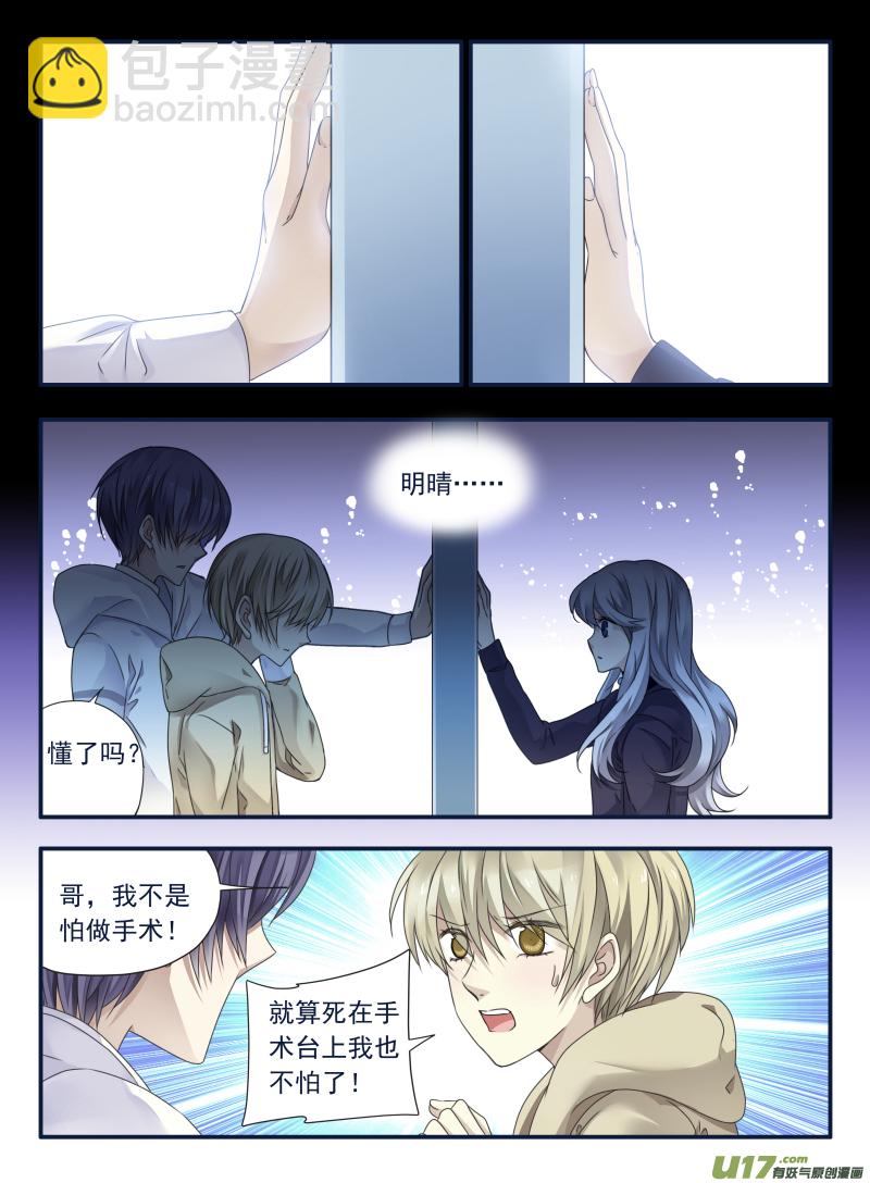 第62话手术03-第188话