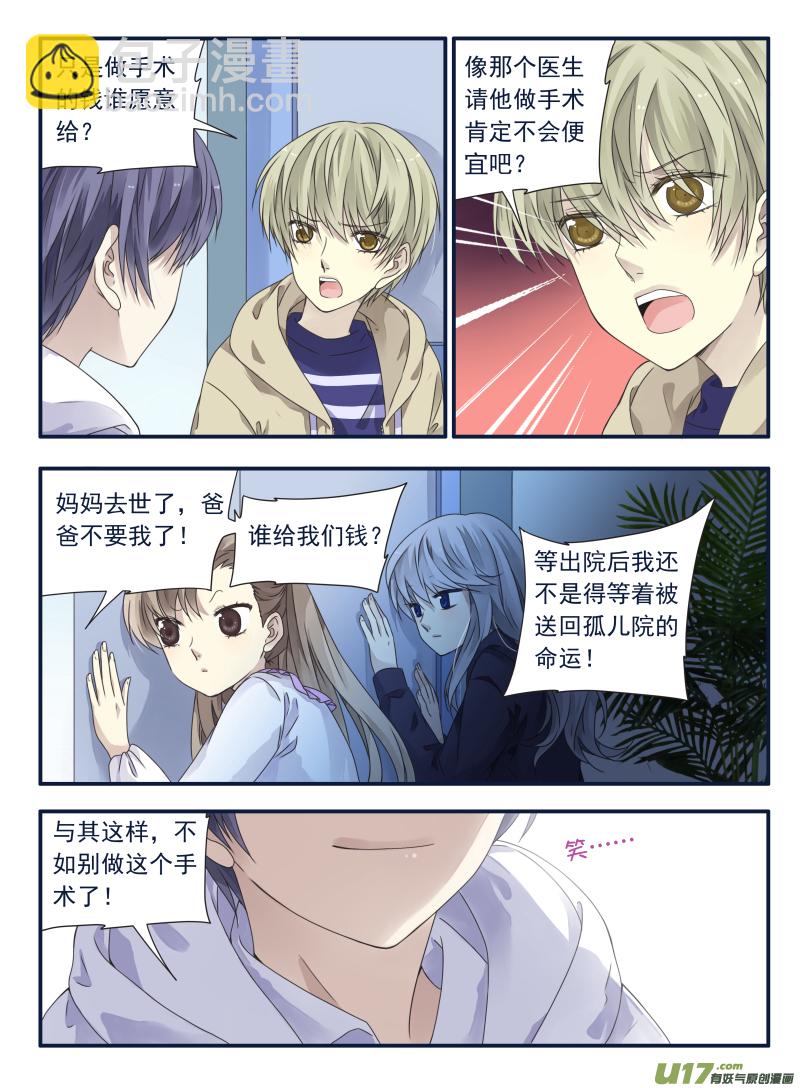 第62话手术03-第188话