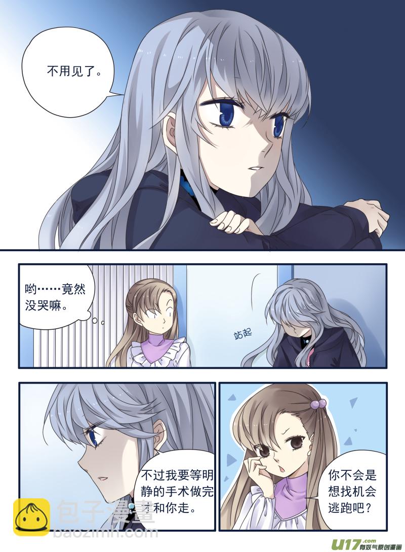 第63话婚纱01（欧希里高中篇）-第190话