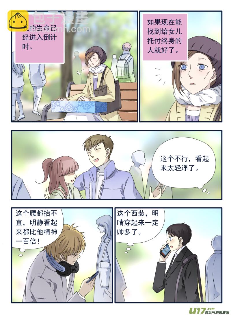 第63话婚纱03（欧希里高中篇）-第192话