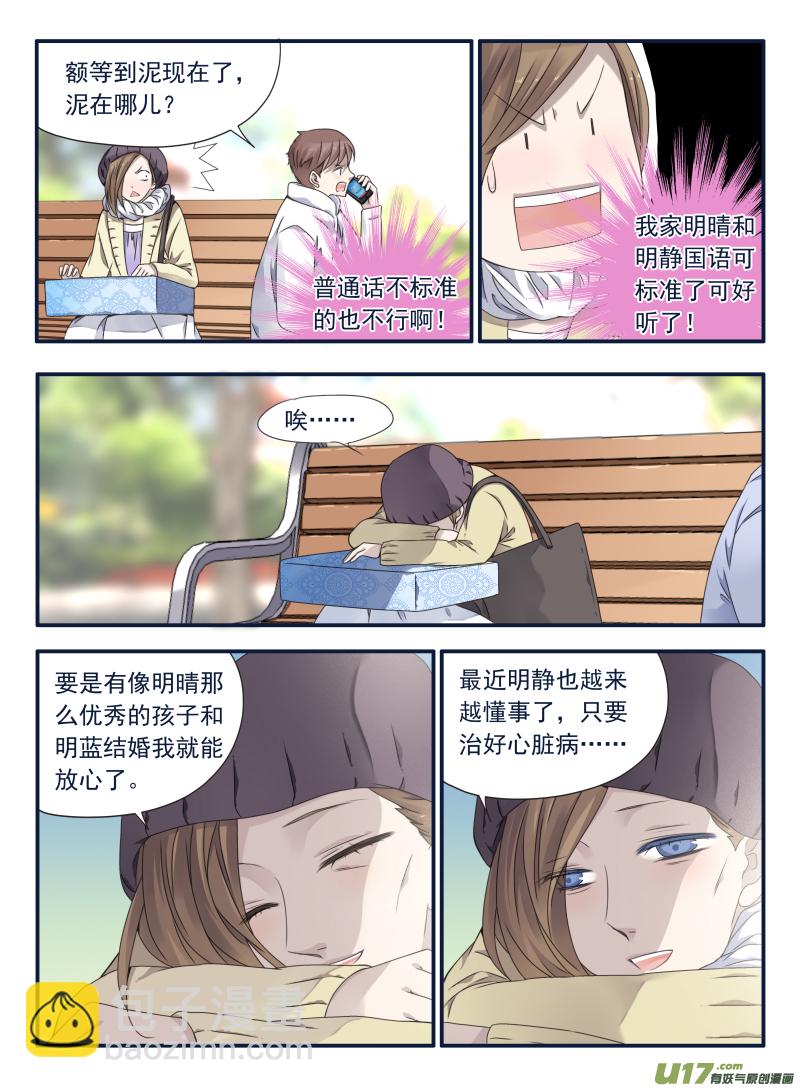 第63话婚纱03（欧希里高中篇）-第192话