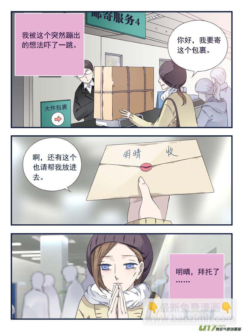 第63话婚纱03（欧希里高中篇）-第192话