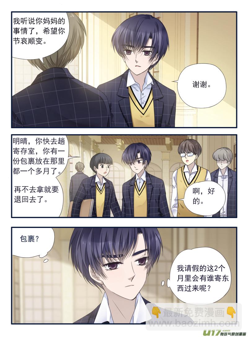 第63话婚纱03（欧希里高中篇）-第192话