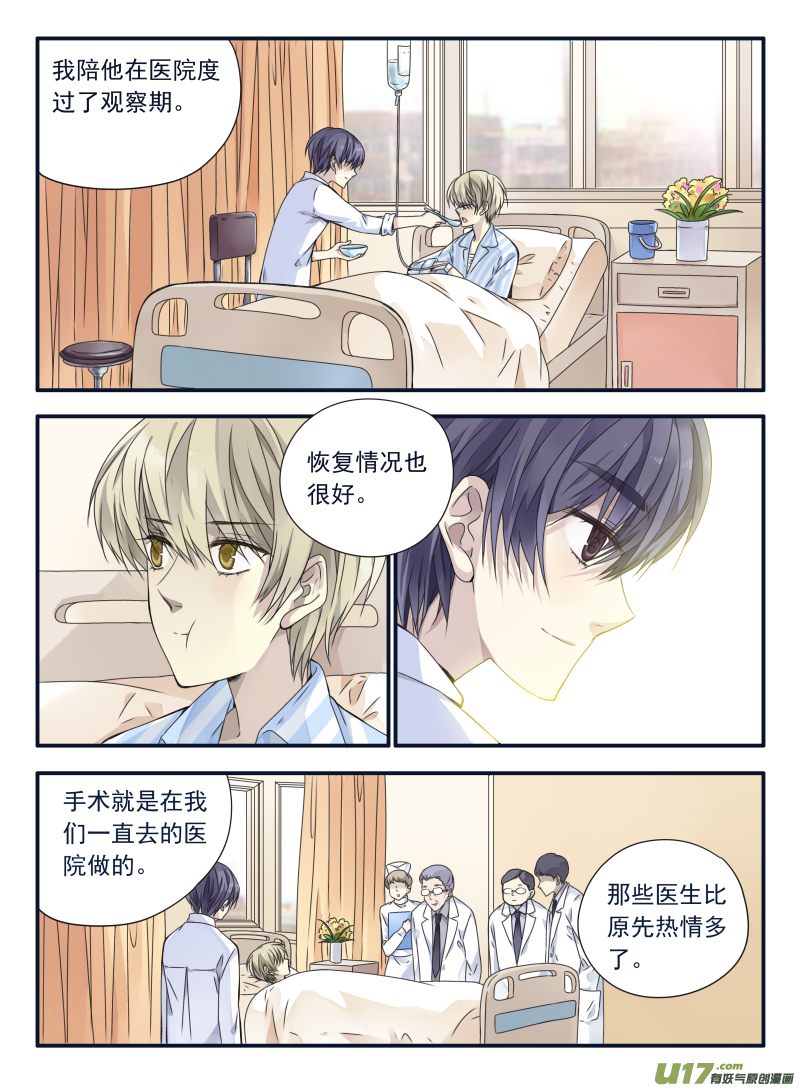 第63话婚纱05（欧希里高中篇）-第194话