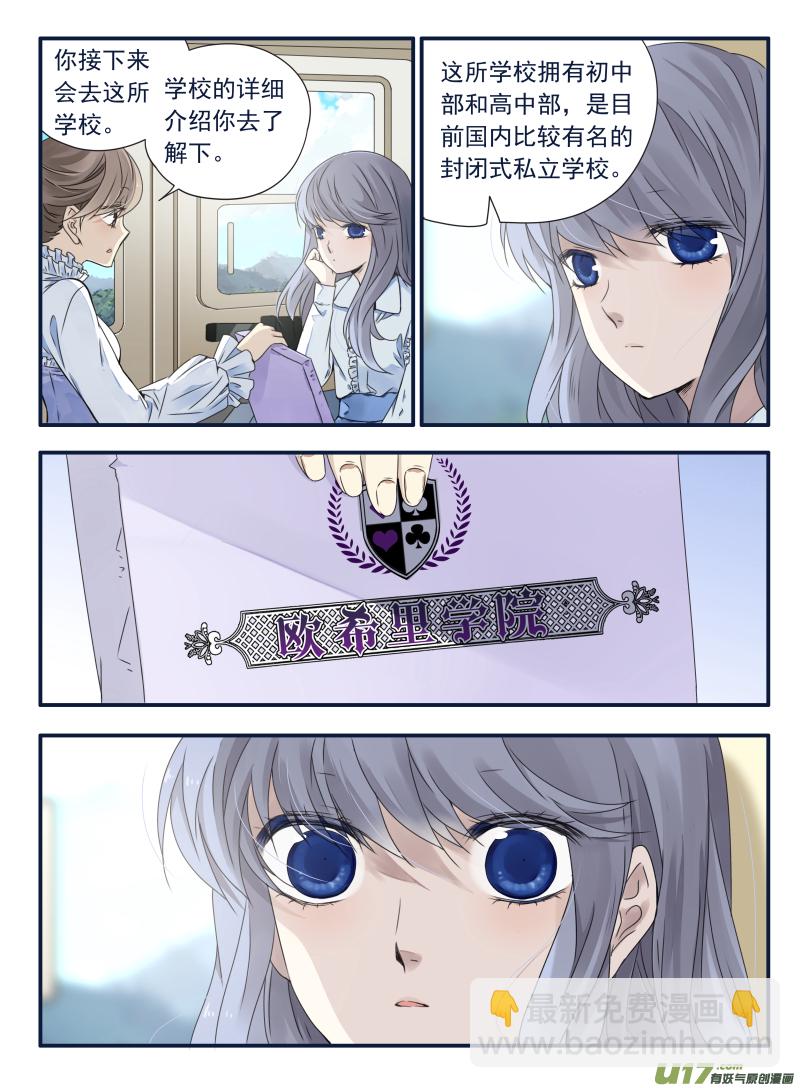 第63话婚纱05（欧希里高中篇）-第194话