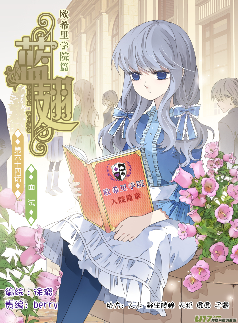 第64话面试02-第196话
